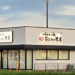 「なごみの米屋」印西牧の原店